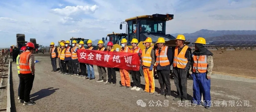 建设•焦点‖筑牢安全防线,护航工程建设